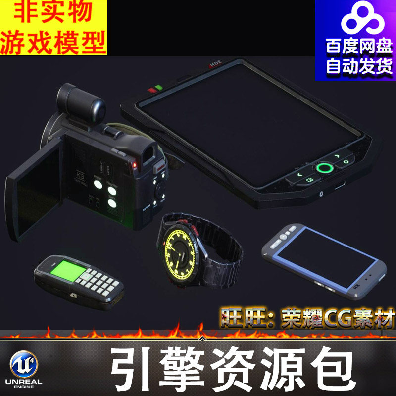 虚幻UE5.4第一人称功能设备面板摄像机手机手表平板电脑蓝图