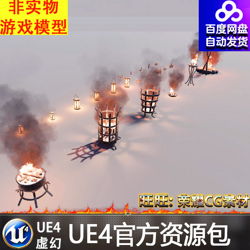 UE5.3中世纪火盆火炉火炬火堆篝火蜡烛灯笼照明FBX