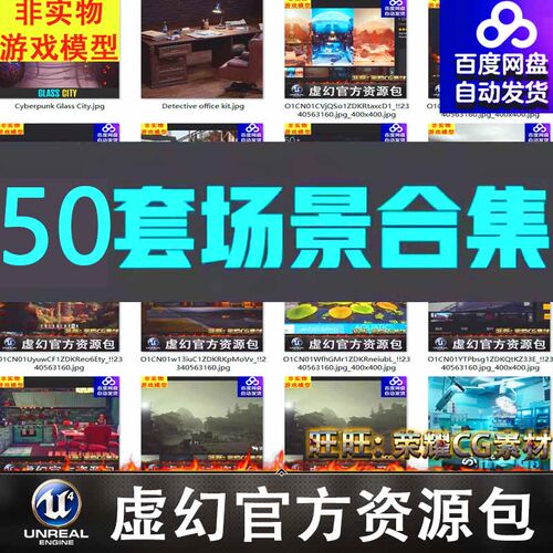 UE4UE5虚幻50套科幻展厅自然风景城市通风格化赛博朋克场景合集08