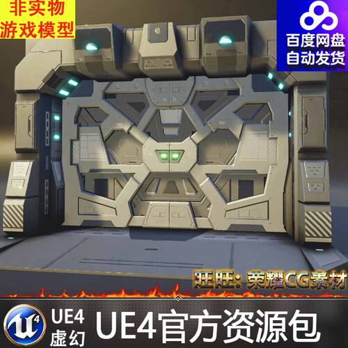 虚幻4 ue4 模块化科幻大门游戏模型 SciFi Doors Pack Vol.2