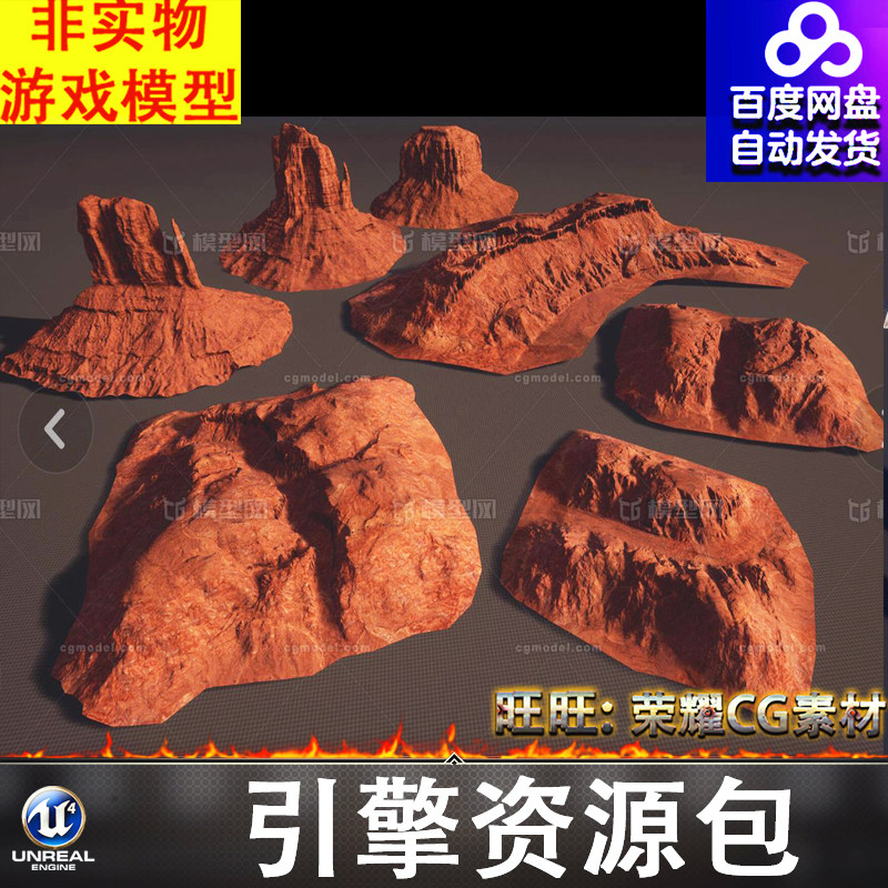 UE42.7UE5山石雅丹地貌土丘山峰孤峰黄土高坡戈壁土坡火星地表FBX