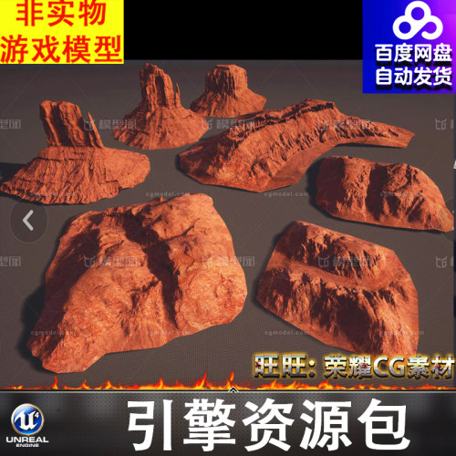 UE42.7UE5山石雅丹地貌土丘山峰孤峰黄土高坡戈壁土坡火星地表FBX