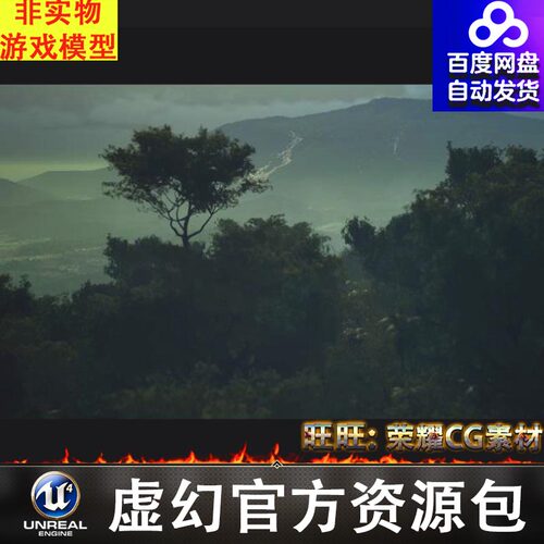 UE5亚马逊热带云林山脉场景5.3版本 8K Amazon Landscape Pack