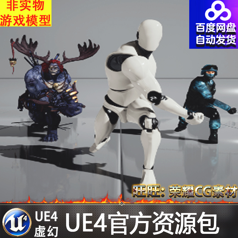 虚幻4 Mixamo Animation Retargeting 人物角色骨骼UE4重定向插件