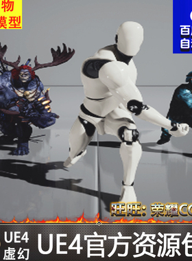 虚幻4 Mixamo Animation Retargeting 人物角色骨骼UE4重定向插件