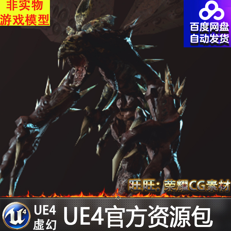 UE4虚幻4 Bloodthirsty Beetle 嗜血甲虫怪物吞噬怪物动画模型