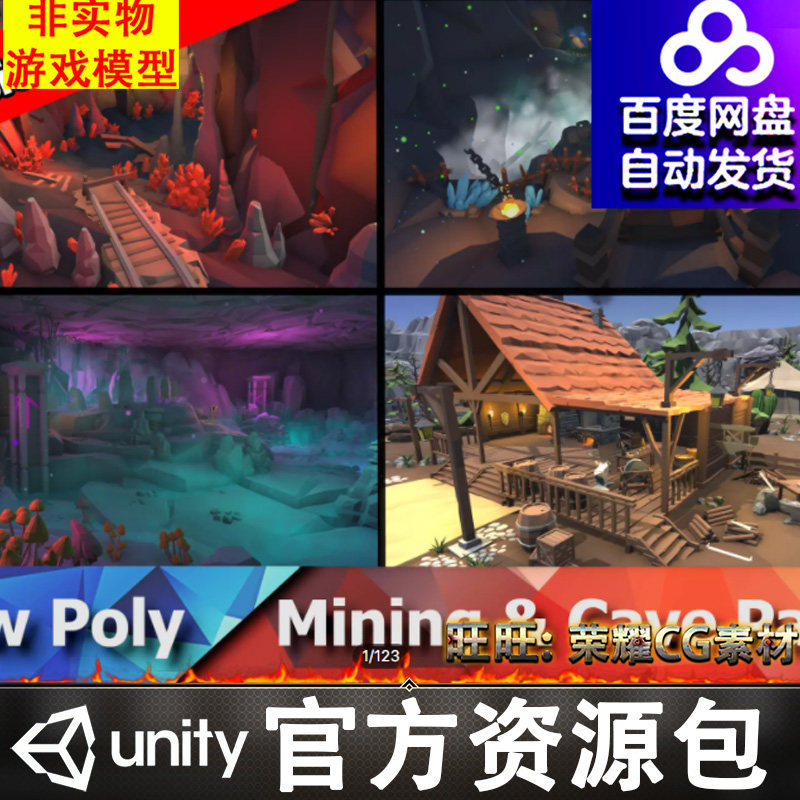 Unity洞穴矿场矿洞宝藏水晶铁路河流森林铁匠铺Ultimate Low Poly