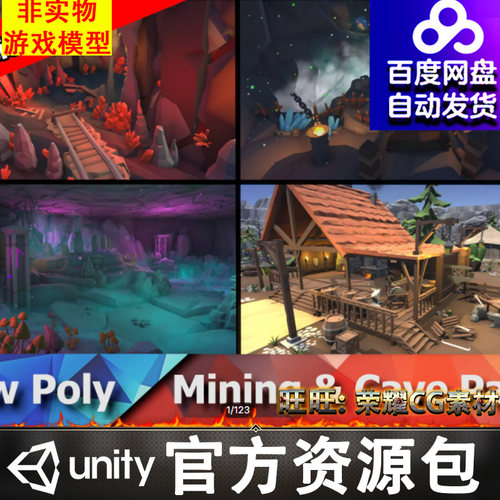 Unity洞穴矿场矿洞宝藏水晶铁路河流森林铁匠铺Ultimate Low Poly