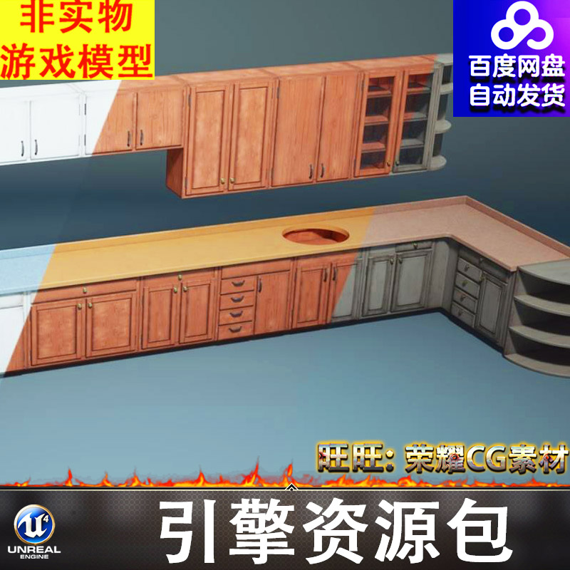 UE5.1欧式复古厨房柜子橱柜组合柜洗手池壁柜书柜酒柜抽屉衣柜