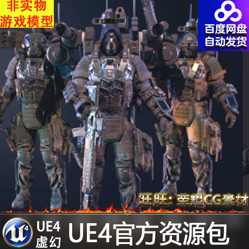 ue4 elite soldiers 科幻机械武装特种精锐部队机器人士兵模型