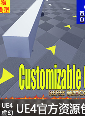 自定义 导航 寻路 蓝图 项目 虚幻4 ue4 Customizable GPS 425