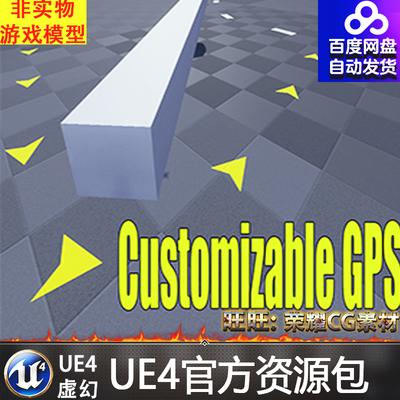 自定义 导航 寻路 蓝图 项目 虚幻4 ue4 Customizable GPS 425