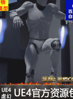 虚幻4 UE4喷气 飞行 背包 蓝图 系统  Jetpack Blueprint System