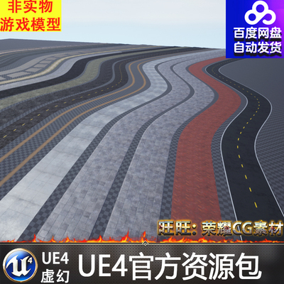 虚幻4 Roads & Paths by GameTextures 道路路径UE4纹理材