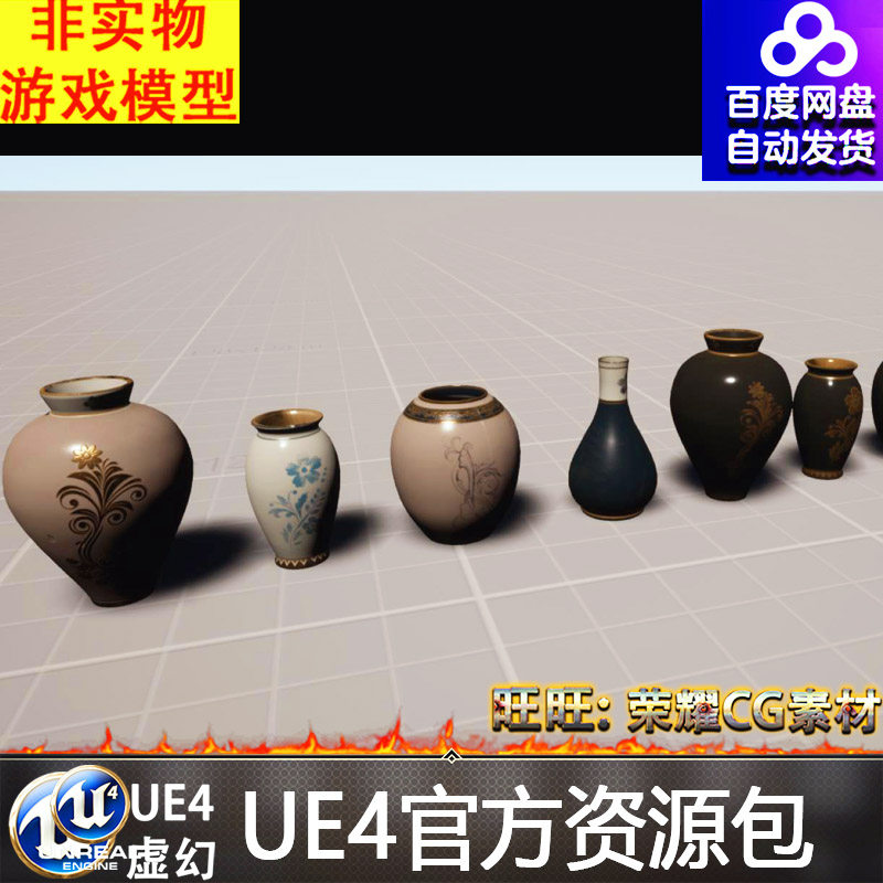 UE4UE5日本古代画卷枕头茶台陶瓷盘子碗茶杯花瓶茶几展柜FBX
