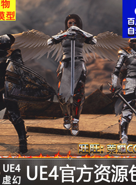 UE4虚幻4 GhostLadyS2 Knight Templar 省点女骑士角色动画模型