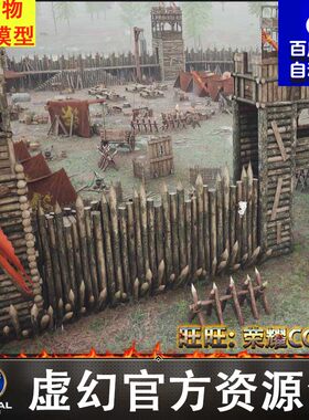 虚幻5UE4古代战争战场营地据点堡垒场景Medieval Wooden Fort