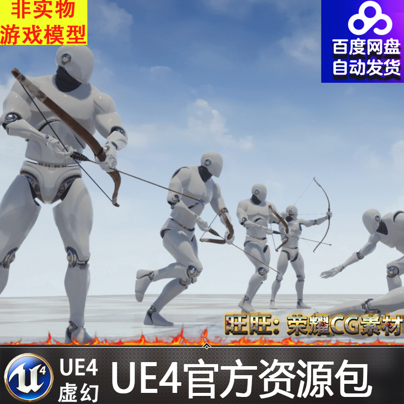 ue4虚幻4archeranimsetpro拉弓射箭弓箭人物动作角色攻击动画素材