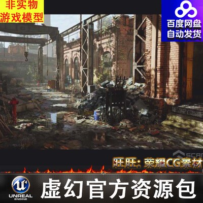 [SCANS] Industrial Abandoned Buildings - Modular Environment