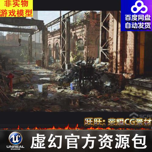 [SCANS] Industrial Abandoned Buildings - Modular Environment
