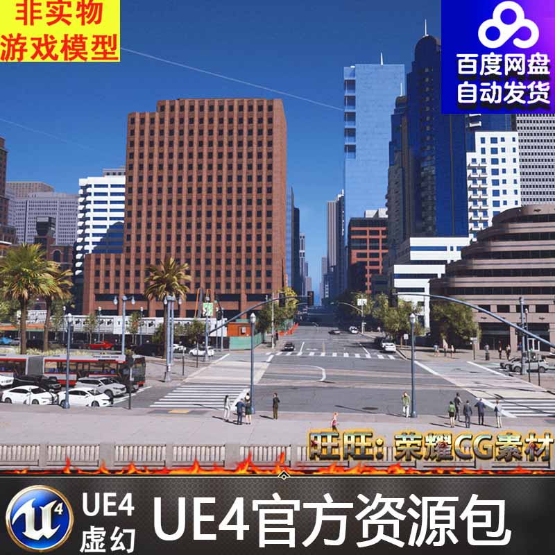 UE4 Real City SF- Downtown City Buildings Pack城市高楼4.27-封面