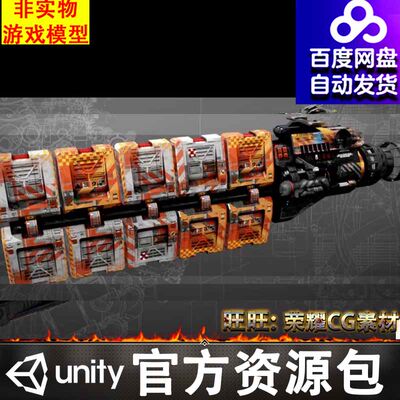 Unity科幻飞船飞行器 货运 补给Federation Freighter GB2