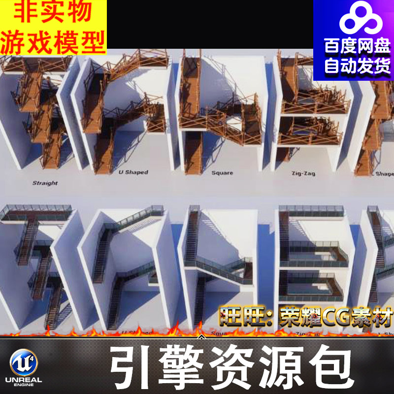 虚幻UE5 Modular Staircase Blueprint 模块化楼梯系统蓝图