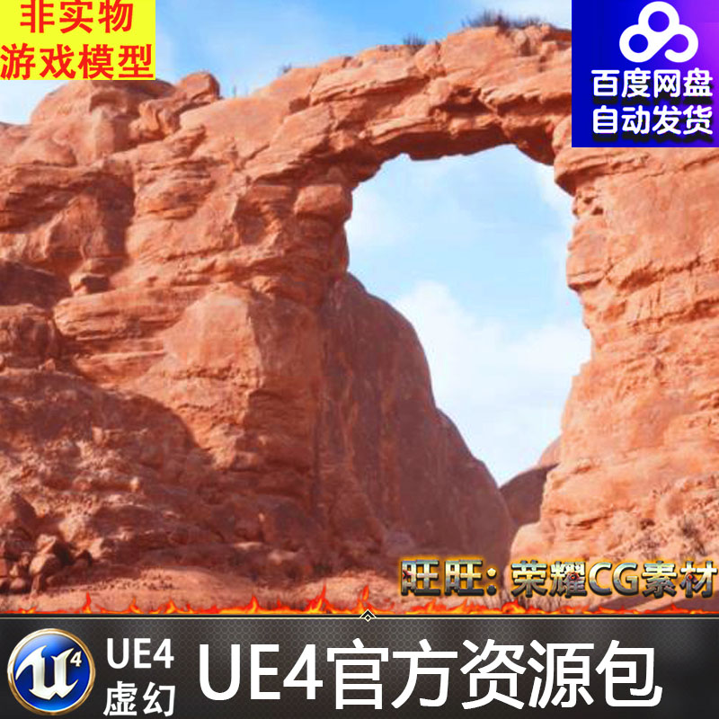 UE5虚幻5.1 Desert Cliff and Rock Collection 沙漠悬崖岩石