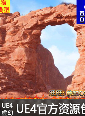 UE5虚幻5.1 Desert Cliff and Rock Collection 沙漠悬崖岩石