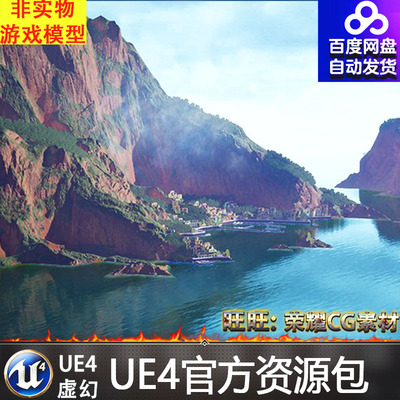 UE4虚幻4 Background Island Vista 写实唯美山脉河边背景小岛
