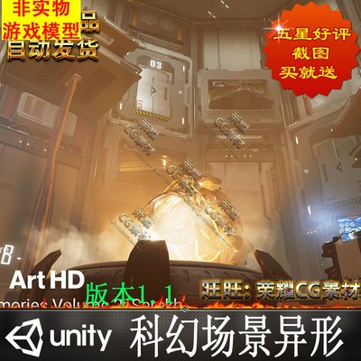 Unity科幻Snaps Art HD | Buried Memories Volume 2: Serekh 1.1