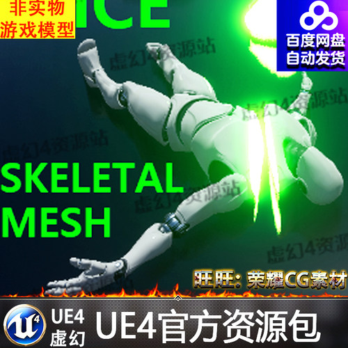 UE4人物角色骨骼网格切割肢解虚幻4蓝图 Slice Skeletal Mesh Now