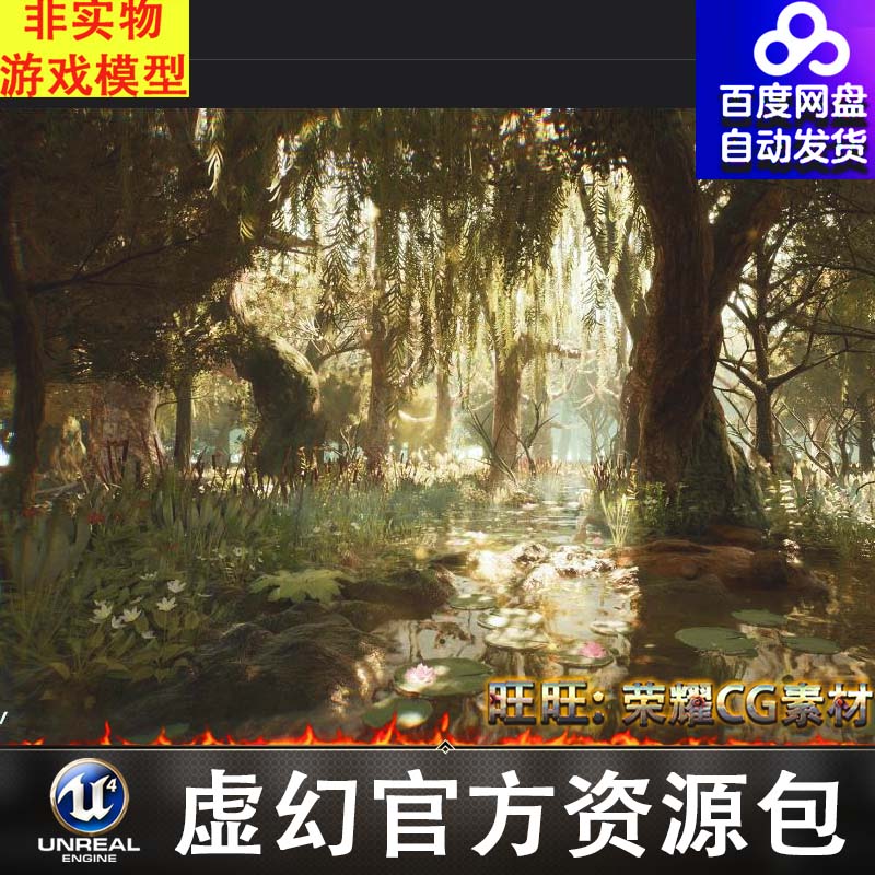 UE4UE5沼泽池塘林灌木花 Swamp Environment / 42 Assets包更新图片