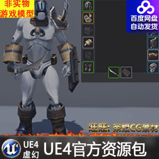 虚幻4 Action RPG Inventory System 装备库存UE4背包系统蓝图