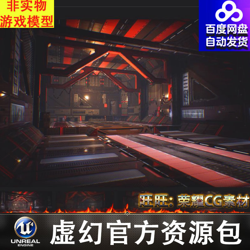 ue4ue5模块化太空船机械科幻走廊modular space ship