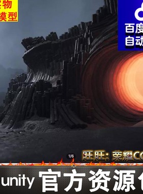 Unity魔幻玄武岩层岩石洞穴悬崖场景Basalt Rock Formations1.1