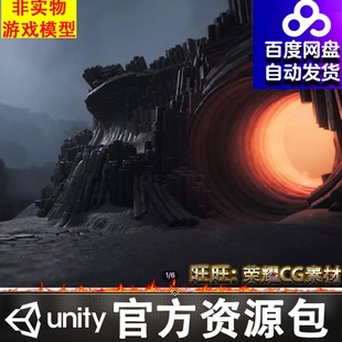 Unity魔幻玄武岩层岩石洞穴悬崖场景Basalt Rock Formations1.1