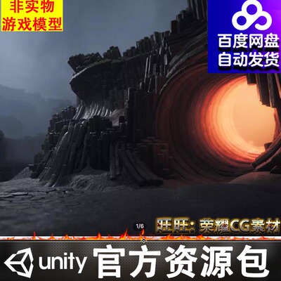 Unity魔幻玄武岩层岩石洞穴悬崖场景Basalt Rock Formations1.1