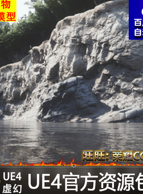 UE4虚幻4 Cliff Faces 写实悬崖山脉地形岩石道具