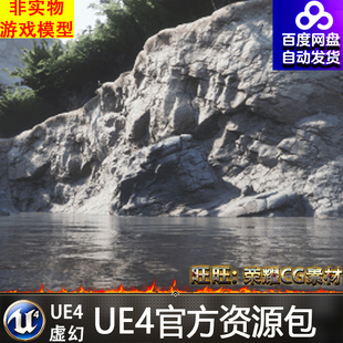 写实悬崖山脉地形岩石道具 Faces UE4虚幻4 Cliff