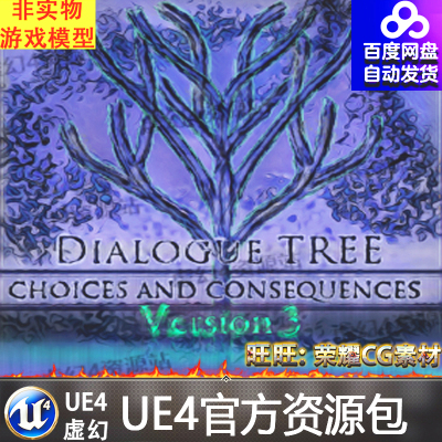 UE4人物对话任务虚幻4交流蓝图 Dialogue Tree and Quest System