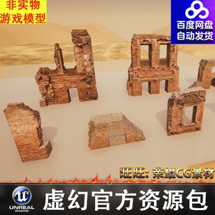UE5.2废弃中东沙漠残破砖墙遗迹土堆台阶布陶罐木板FBX
