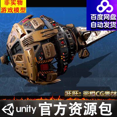 Unity科幻 未来 飞船 宇宙 太空 飞行器SF DRAKX Freighter DK5