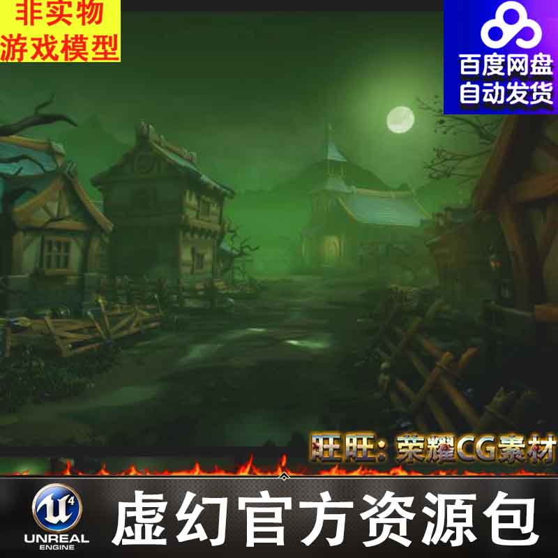 UE5可怕的瘟疫Dreadful Plague Land Asset Pack