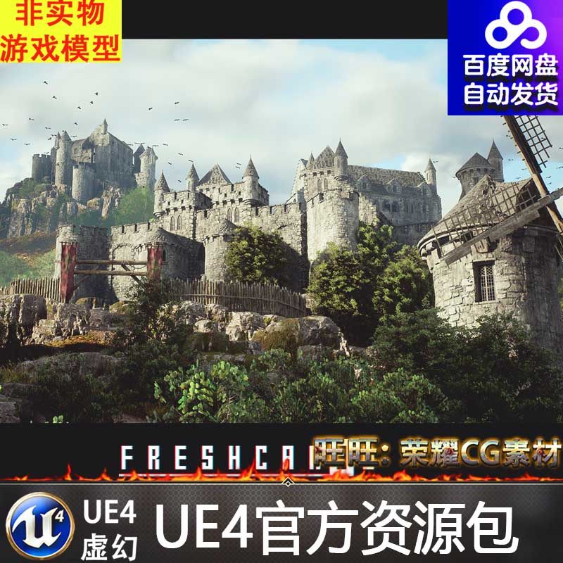 UE5虚幻4中世纪城堡教堂房屋场景Modular Medieval Environment,商务/设计服务,设计素材/源文件,淘宝优惠券,粉丝福利购,淘宝优惠卷