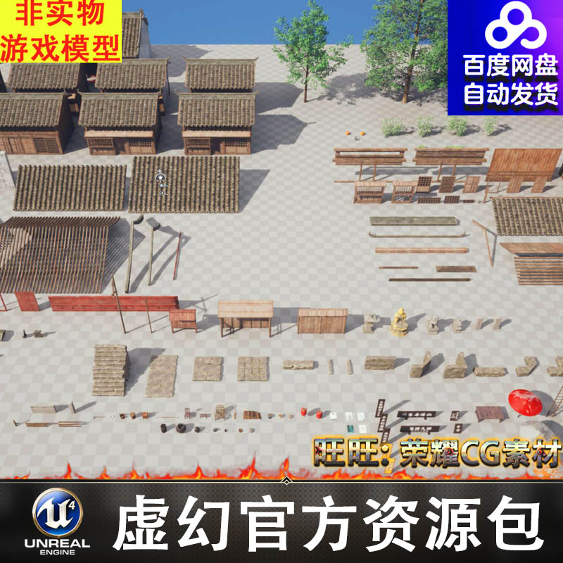UE5模块化古代房屋台阶屋顶房梁地面砖墙石像观音牌匾伞FBX