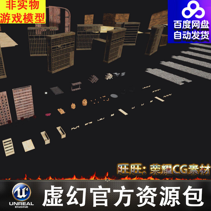 UE4/UE5 酒桶酒窖墙面酒架楼梯