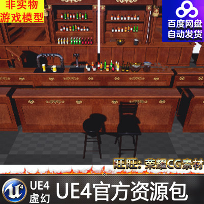 虚幻4 Modular Retro Bar 中世纪UE4复古写实酒吧吧台环境道具