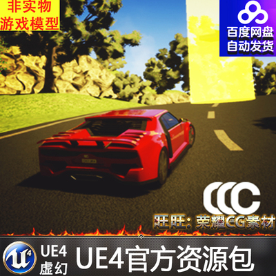 虚幻4 Checkpoint Course Creator 汽车UE4跑车轿车赛道测试蓝图