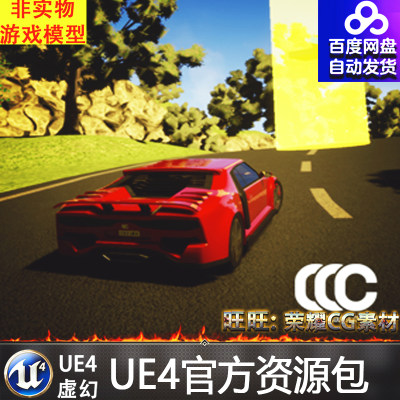 虚幻4 Checkpoint Course Creator 汽车UE4跑车轿车赛道测试蓝图